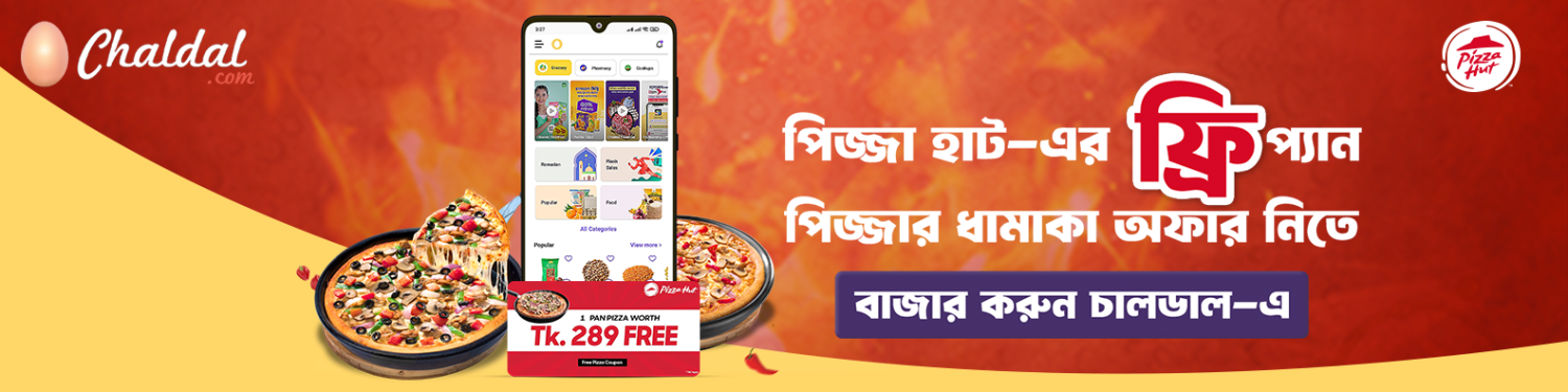 Ecommerized promo